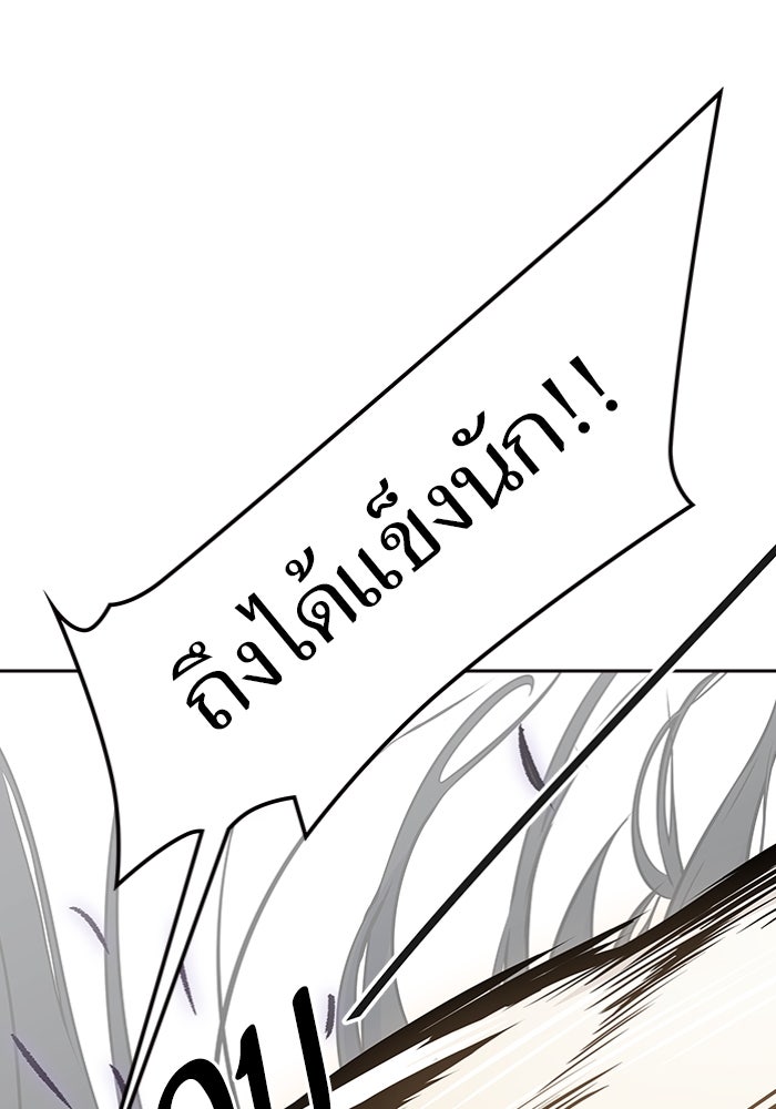ทาวเวอร์ออฟก๊อด หอคอยเทพเจ้า - หน้า 147