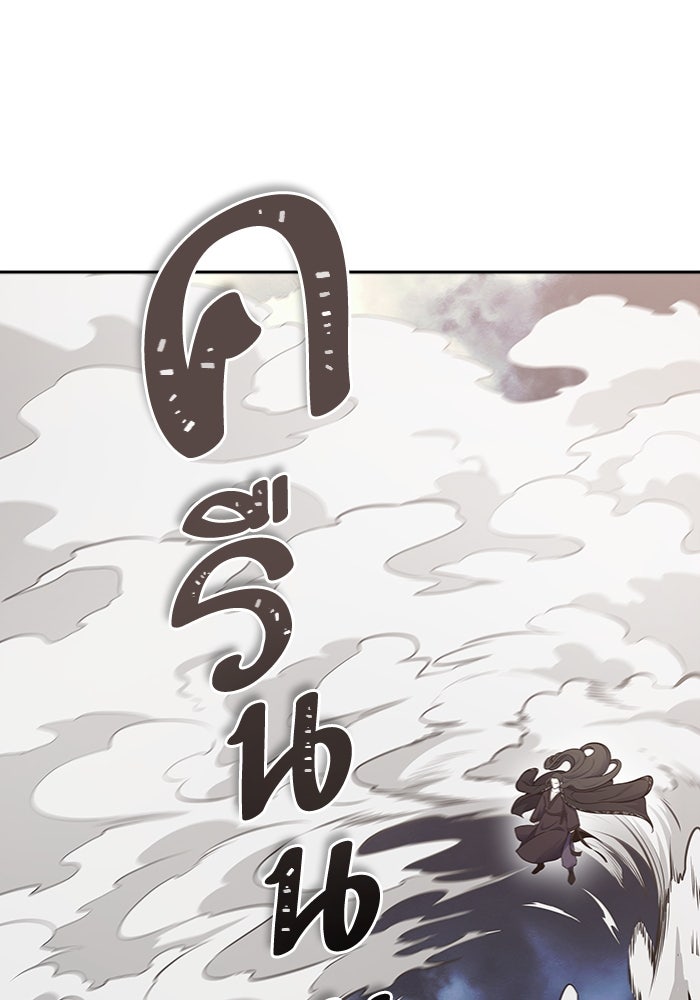 ทาวเวอร์ออฟก๊อด หอคอยเทพเจ้า - หน้า 15