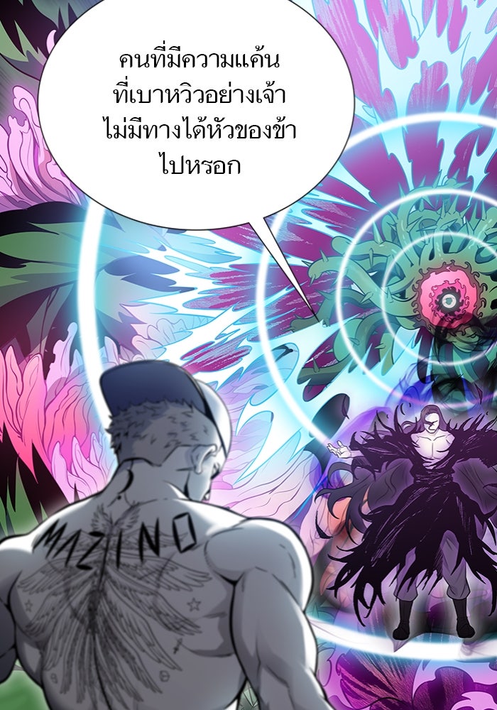 ทาวเวอร์ออฟก๊อด หอคอยเทพเจ้า - หน้า 184