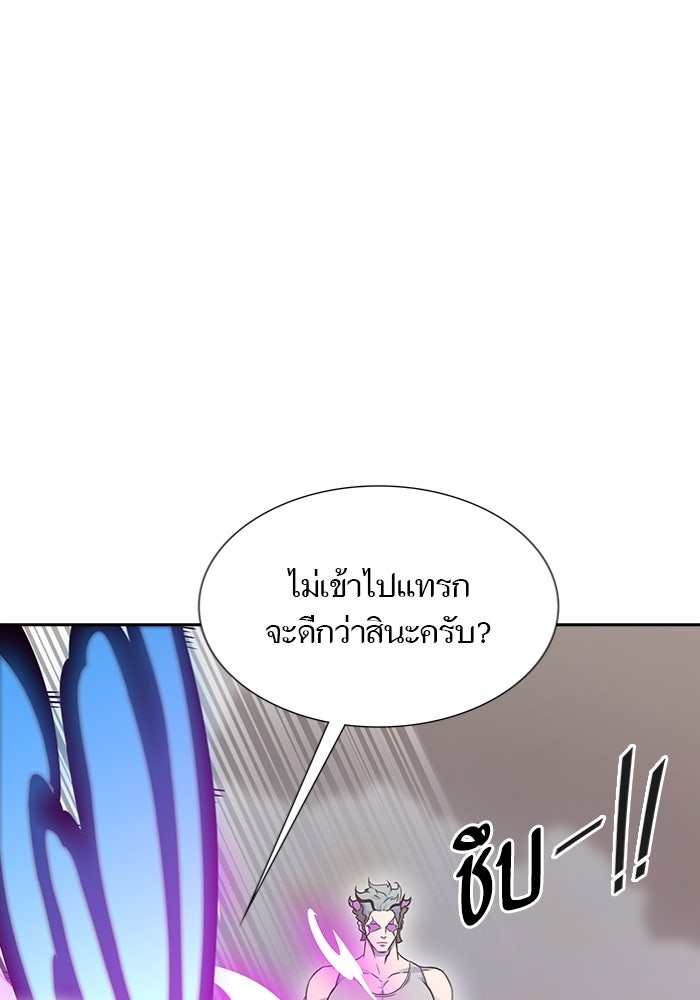 ทาวเวอร์ออฟก๊อด หอคอยเทพเจ้า - หน้า 19