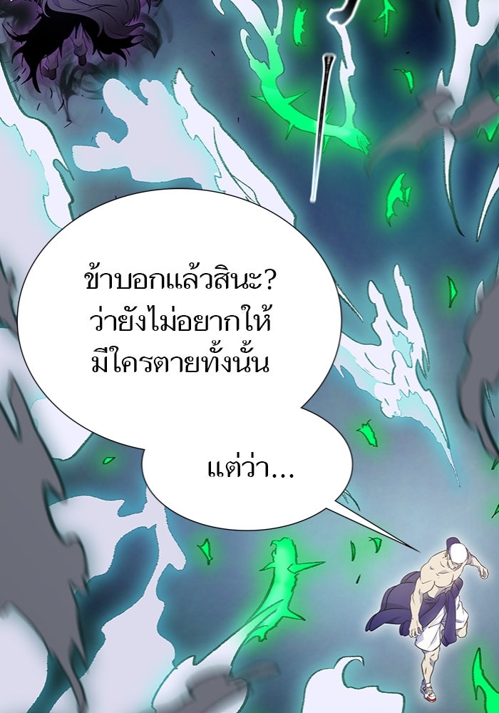 ทาวเวอร์ออฟก๊อด หอคอยเทพเจ้า - หน้า 210