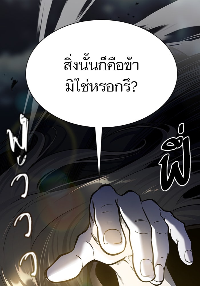 ทาวเวอร์ออฟก๊อด หอคอยเทพเจ้า - หน้า 28