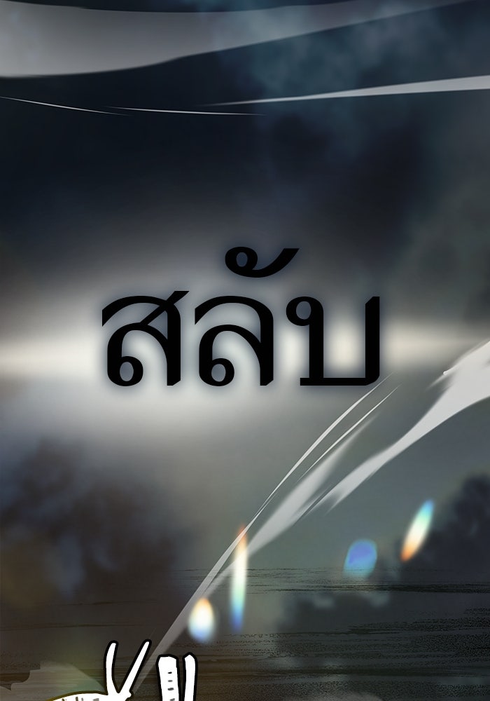 ทาวเวอร์ออฟก๊อด หอคอยเทพเจ้า - หน้า 32