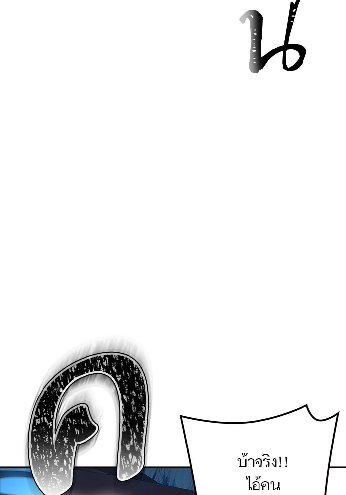 ทาวเวอร์ออฟก๊อด หอคอยเทพเจ้า - หน้า 42