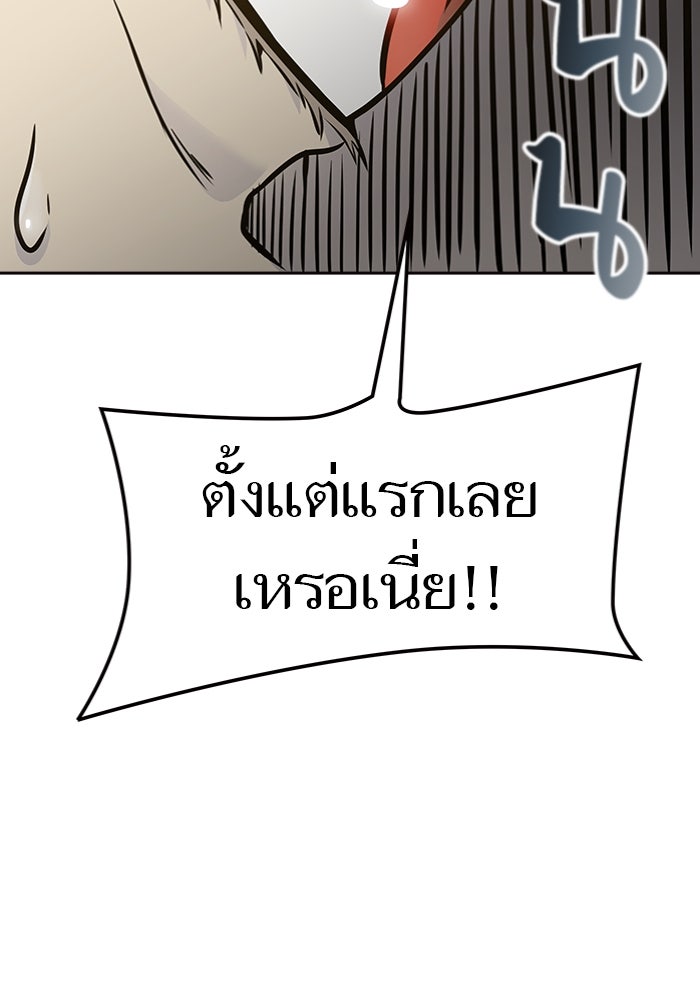 ทาวเวอร์ออฟก๊อด หอคอยเทพเจ้า - หน้า 50