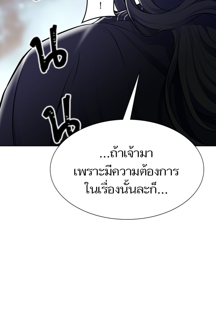 ทาวเวอร์ออฟก๊อด หอคอยเทพเจ้า - หน้า 7