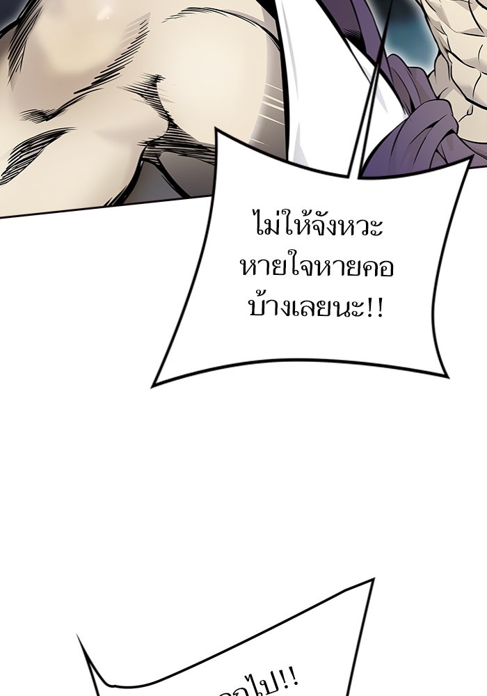 ทาวเวอร์ออฟก๊อด หอคอยเทพเจ้า - หน้า 72