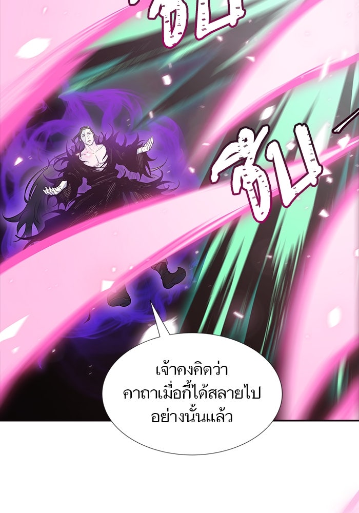 ทาวเวอร์ออฟก๊อด หอคอยเทพเจ้า - หน้า 100