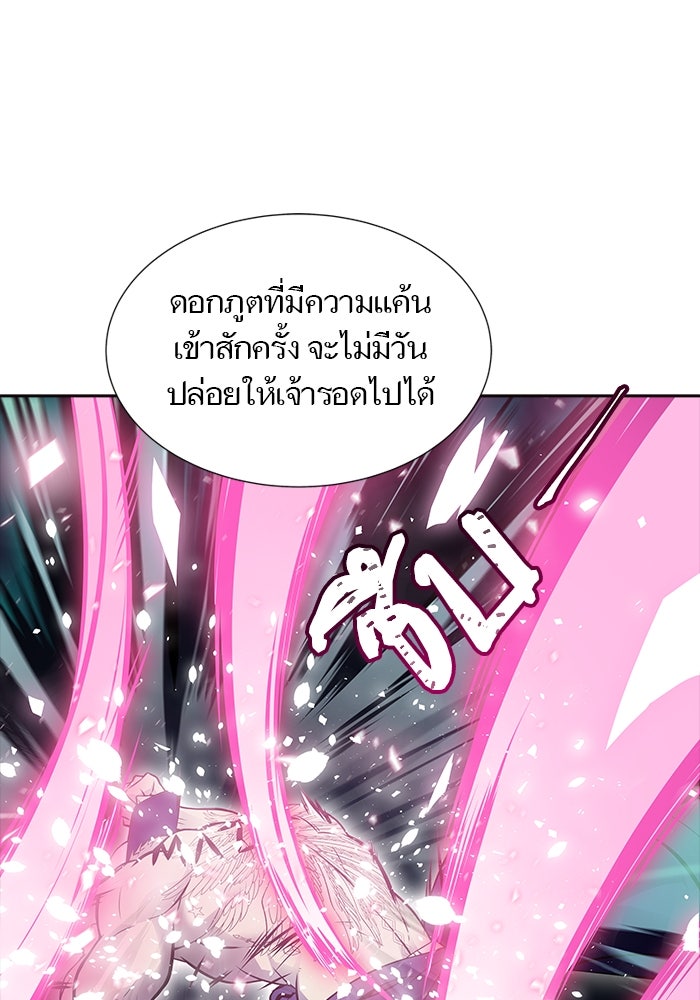 ทาวเวอร์ออฟก๊อด หอคอยเทพเจ้า - หน้า 112