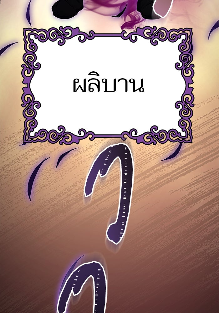 ทาวเวอร์ออฟก๊อด หอคอยเทพเจ้า - หน้า 12