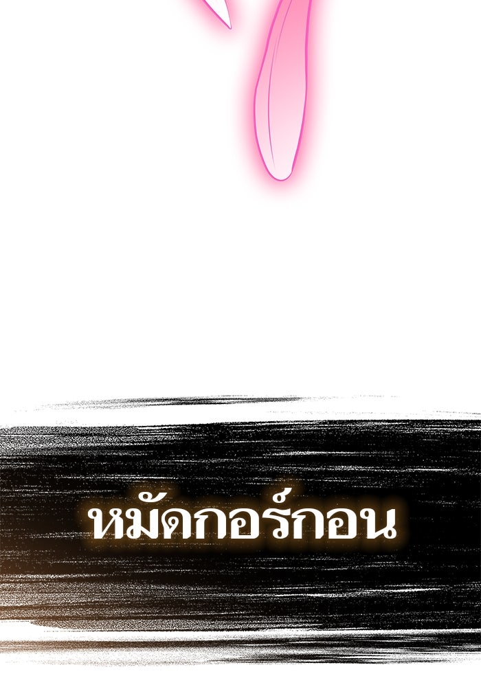 ทาวเวอร์ออฟก๊อด หอคอยเทพเจ้า - หน้า 148
