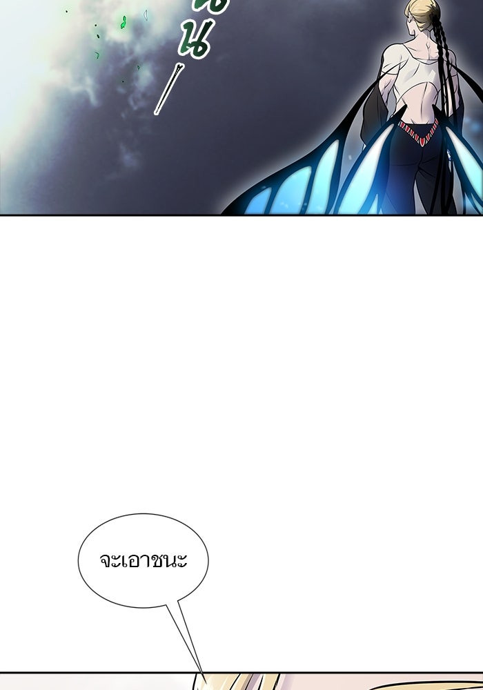 ทาวเวอร์ออฟก๊อด หอคอยเทพเจ้า - หน้า 2