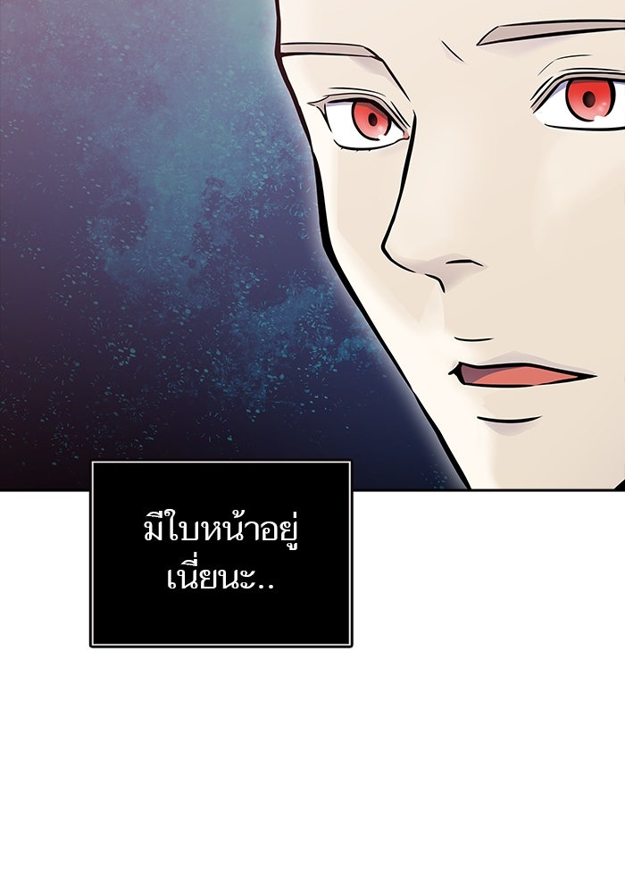 ทาวเวอร์ออฟก๊อด หอคอยเทพเจ้า - หน้า 20