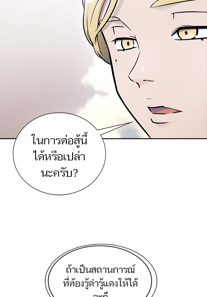 ทาวเวอร์ออฟก๊อด หอคอยเทพเจ้า - หน้า 3