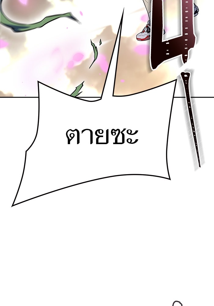 ทาวเวอร์ออฟก๊อด หอคอยเทพเจ้า - หน้า 44