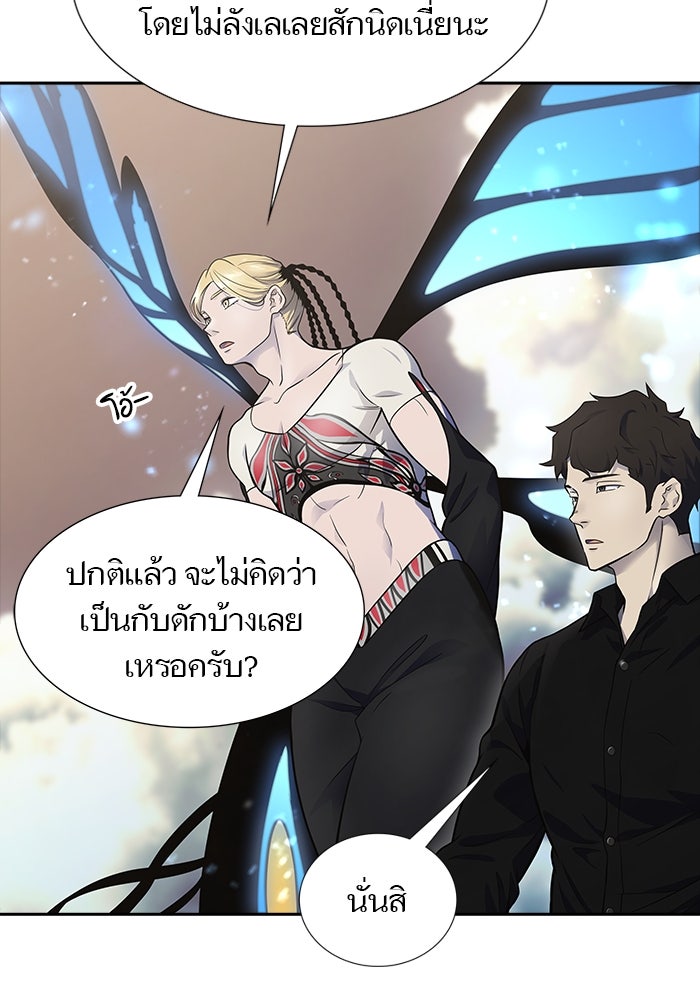 ทาวเวอร์ออฟก๊อด หอคอยเทพเจ้า - หน้า 47