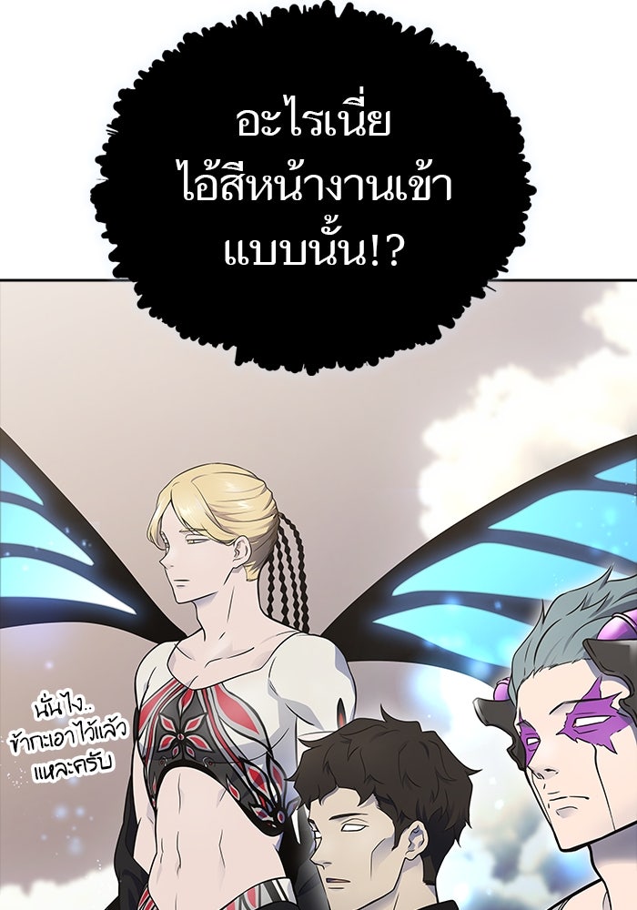 ทาวเวอร์ออฟก๊อด หอคอยเทพเจ้า - หน้า 52