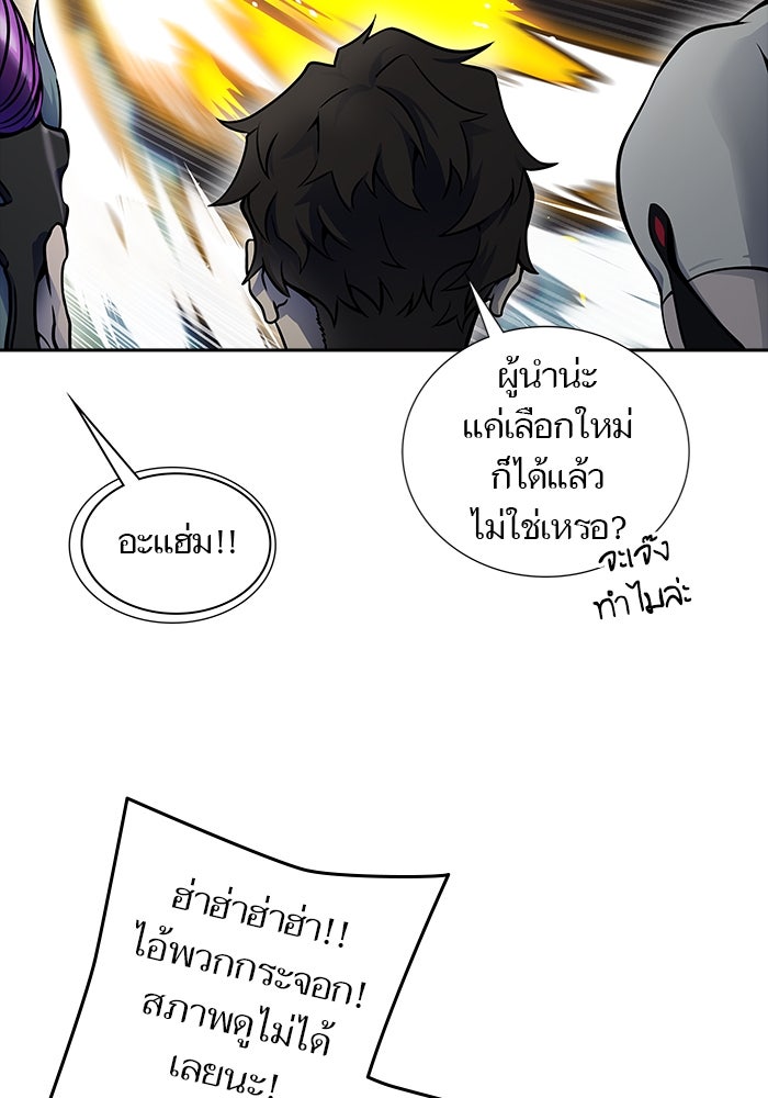 ทาวเวอร์ออฟก๊อด หอคอยเทพเจ้า - หน้า 64