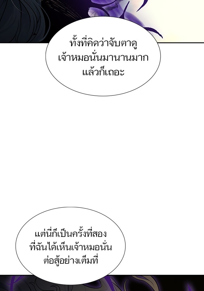 ทาวเวอร์ออฟก๊อด หอคอยเทพเจ้า - หน้า 7