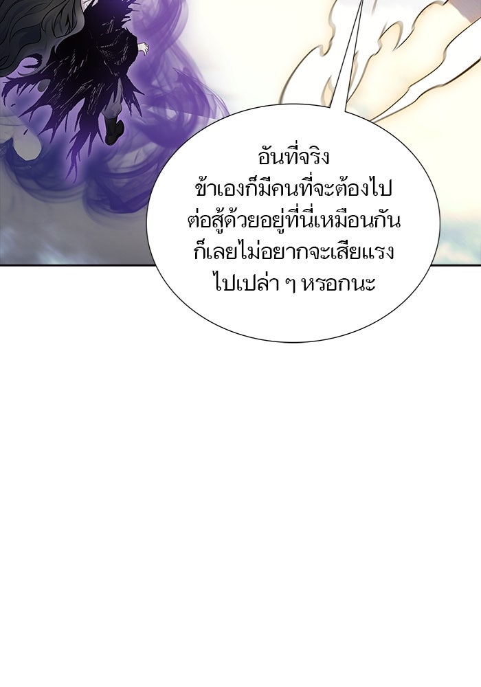 ทาวเวอร์ออฟก๊อด หอคอยเทพเจ้า - หน้า 75
