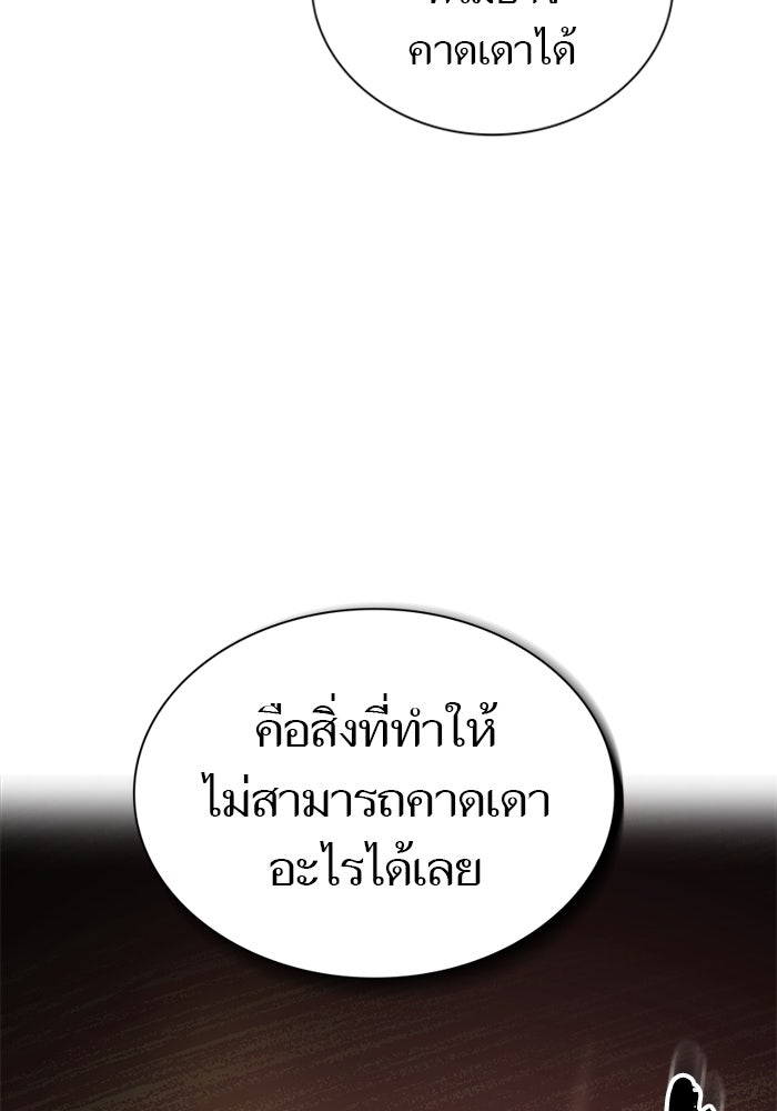 ทาวเวอร์ออฟก๊อด หอคอยเทพเจ้า - หน้า 9