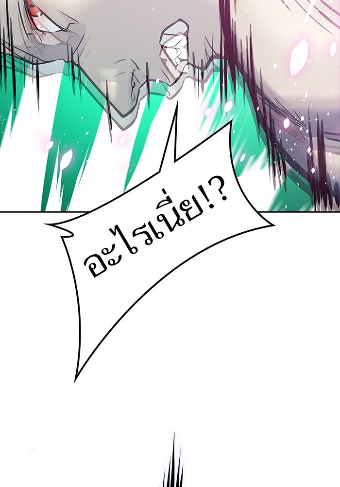 ทาวเวอร์ออฟก๊อด หอคอยเทพเจ้า - หน้า 95