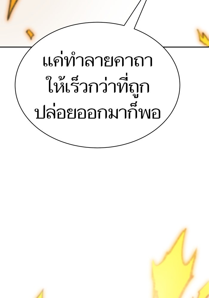 ทาวเวอร์ออฟก๊อด หอคอยเทพเจ้า - หน้า 2