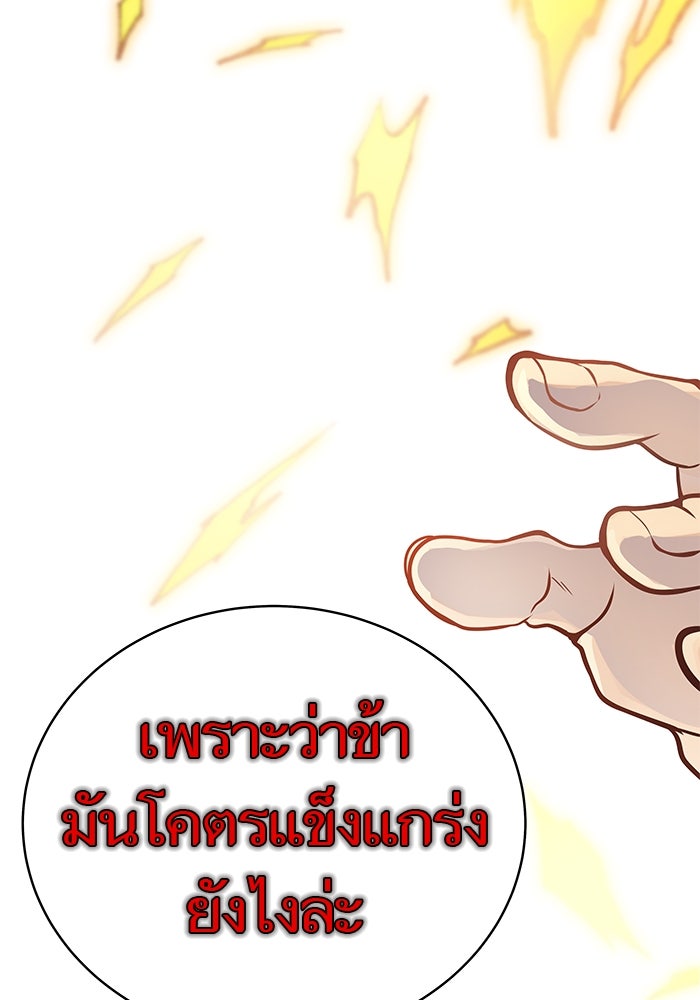 ทาวเวอร์ออฟก๊อด หอคอยเทพเจ้า - หน้า 3