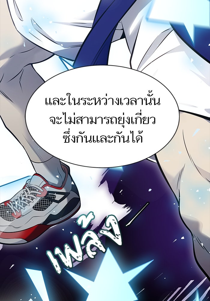 ทาวเวอร์ออฟก๊อด หอคอยเทพเจ้า - หน้า 63