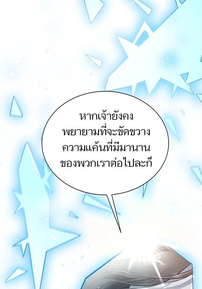 ทาวเวอร์ออฟก๊อด หอคอยเทพเจ้า - หน้า 65