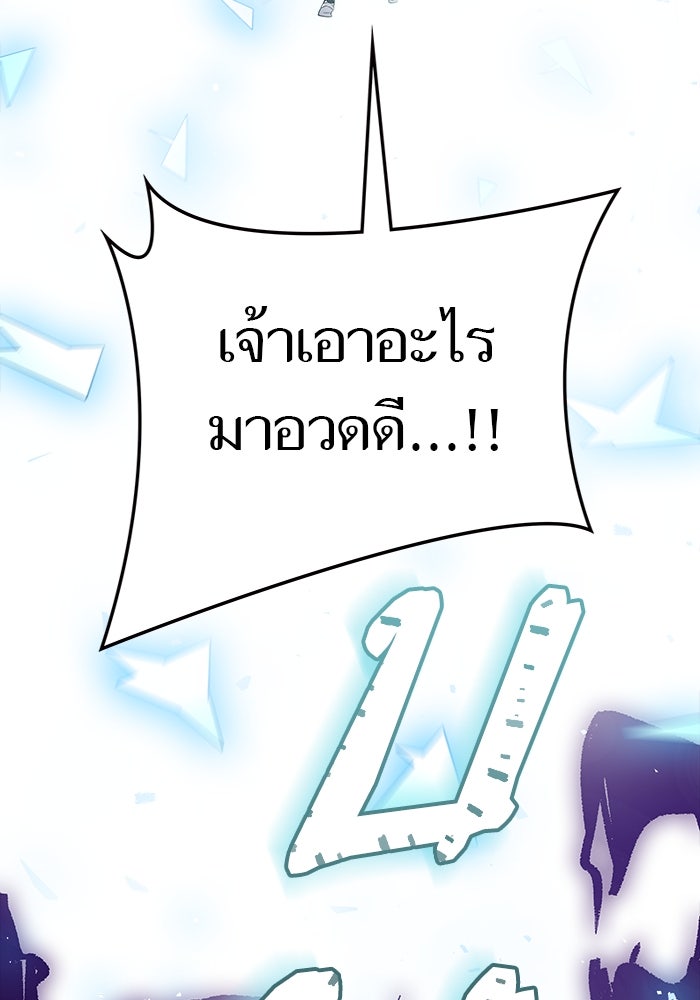 ทาวเวอร์ออฟก๊อด หอคอยเทพเจ้า - หน้า 71