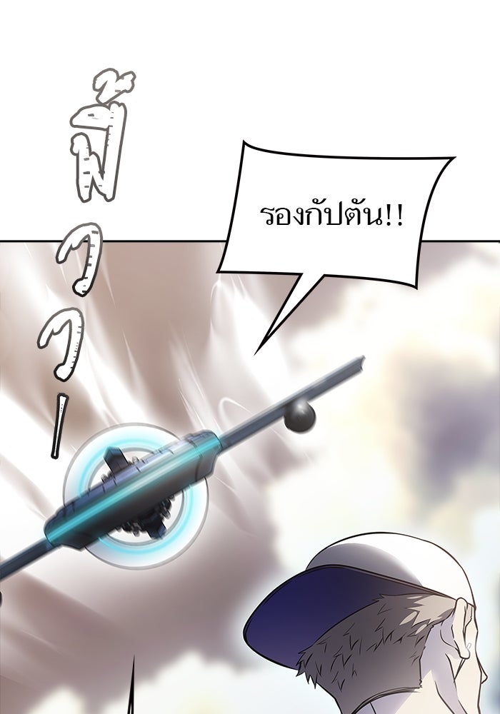 ทาวเวอร์ออฟก๊อด หอคอยเทพเจ้า - หน้า 77