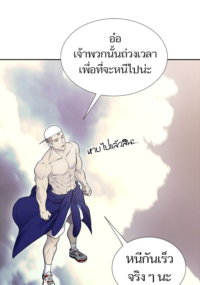 ทาวเวอร์ออฟก๊อด หอคอยเทพเจ้า - หน้า 79