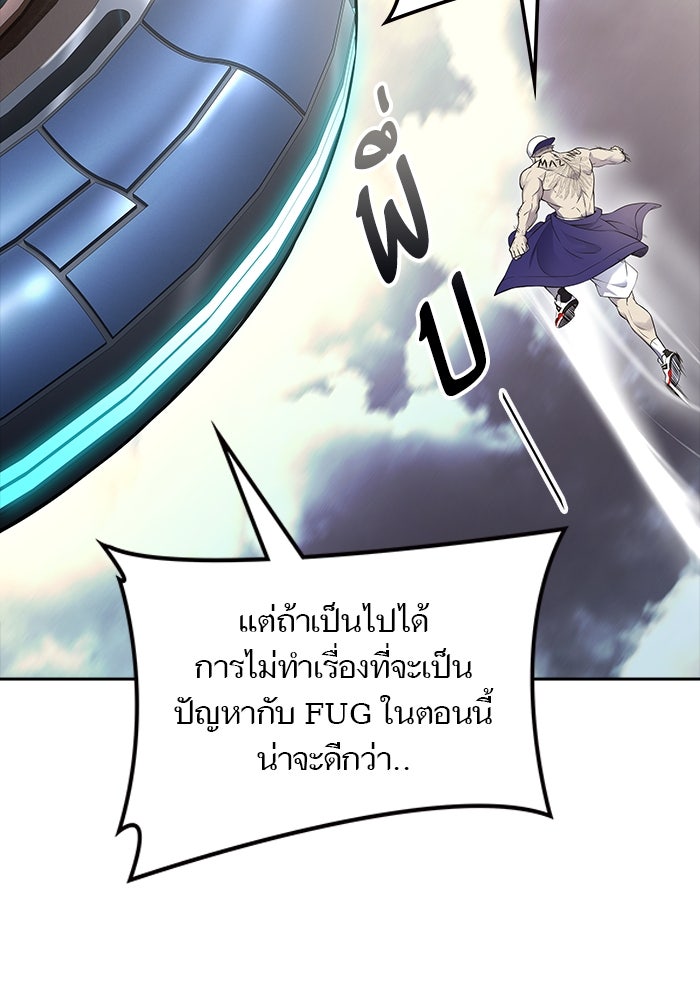 ทาวเวอร์ออฟก๊อด หอคอยเทพเจ้า - หน้า 86