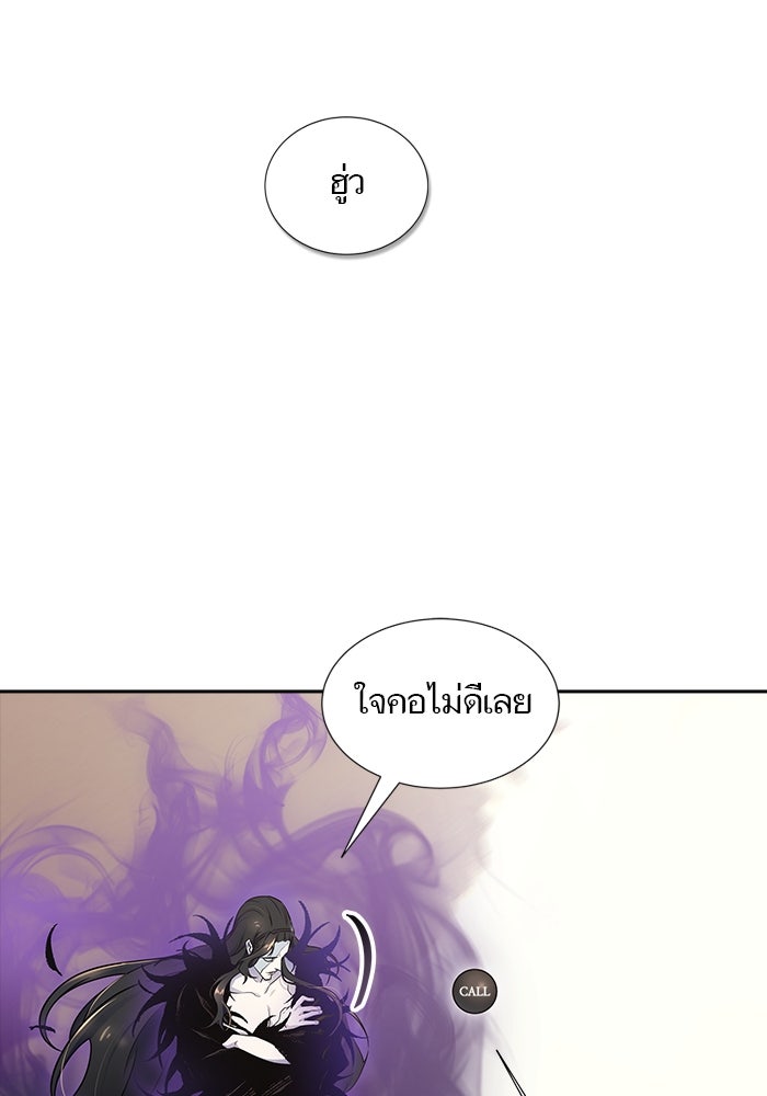 ทาวเวอร์ออฟก๊อด หอคอยเทพเจ้า - หน้า 9