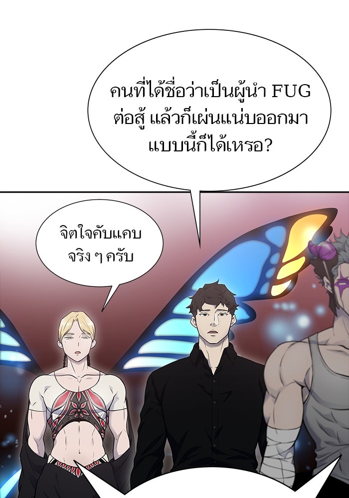 ทาวเวอร์ออฟก๊อด หอคอยเทพเจ้า - หน้า 97