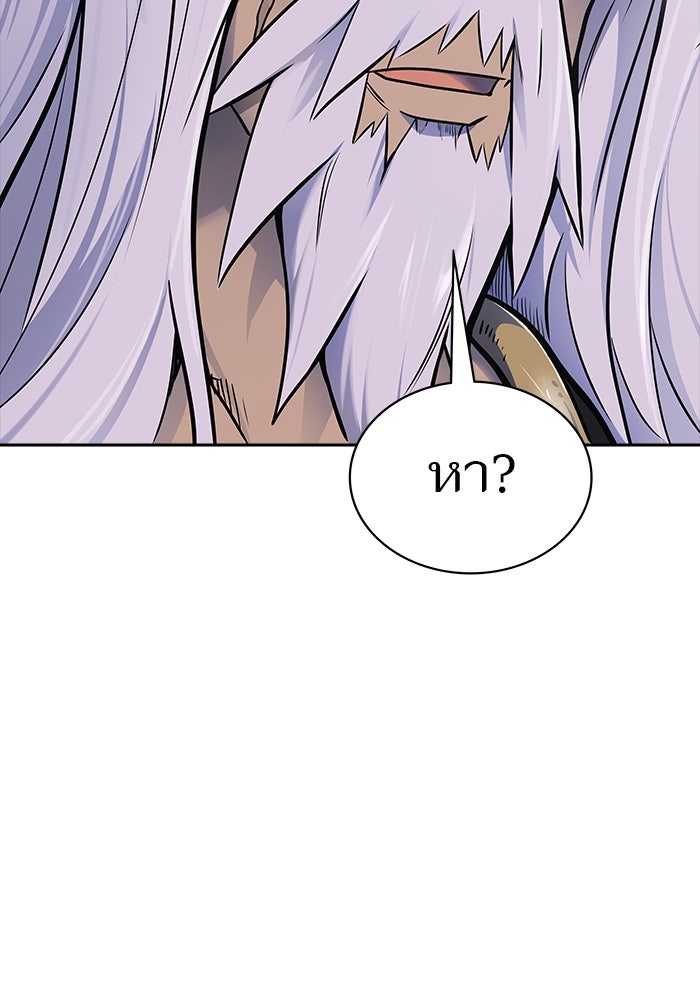 ทาวเวอร์ออฟก๊อด หอคอยเทพเจ้า - หน้า 116