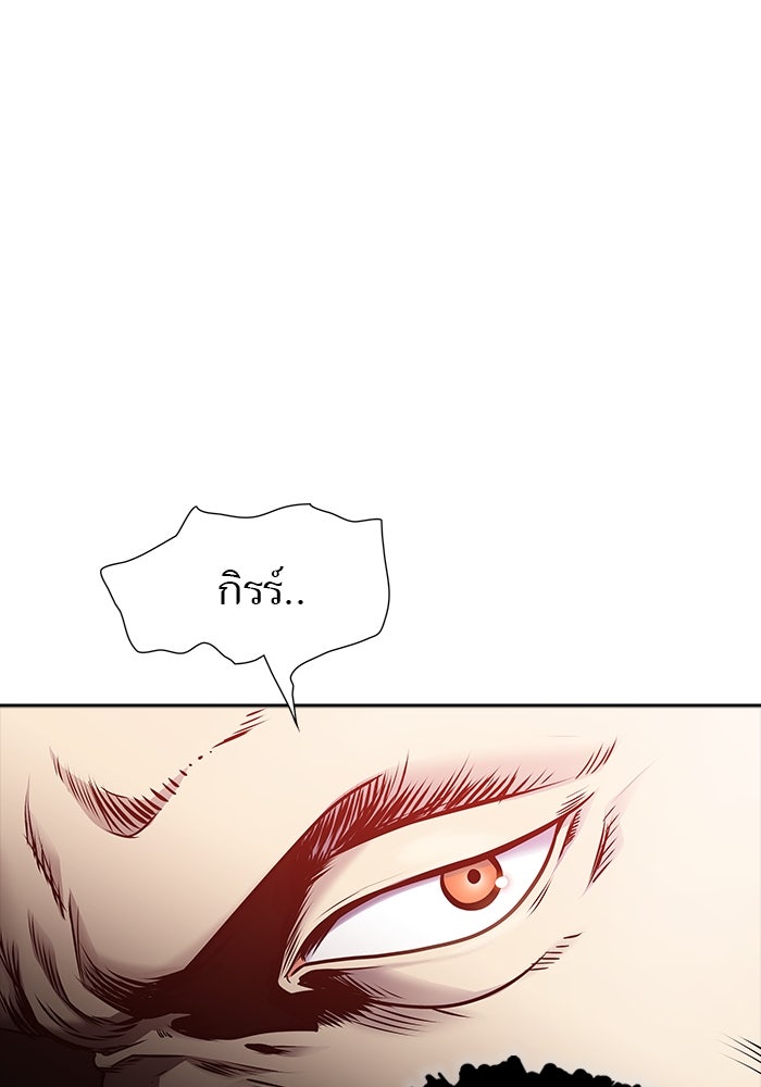 ทาวเวอร์ออฟก๊อด หอคอยเทพเจ้า - หน้า 166