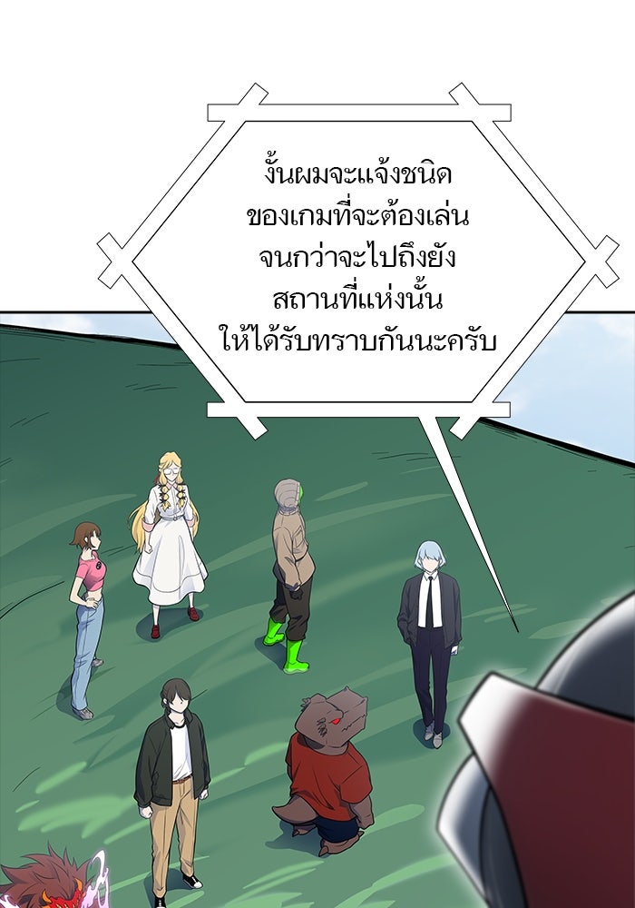 ทาวเวอร์ออฟก๊อด หอคอยเทพเจ้า - หน้า 52