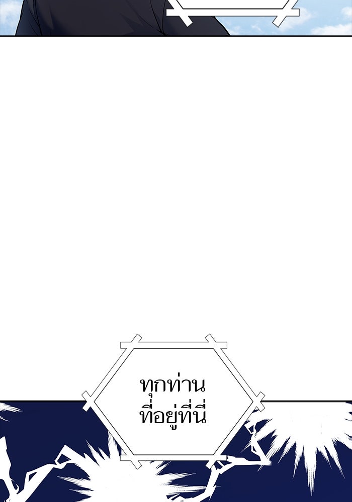 ทาวเวอร์ออฟก๊อด หอคอยเทพเจ้า - หน้า 63