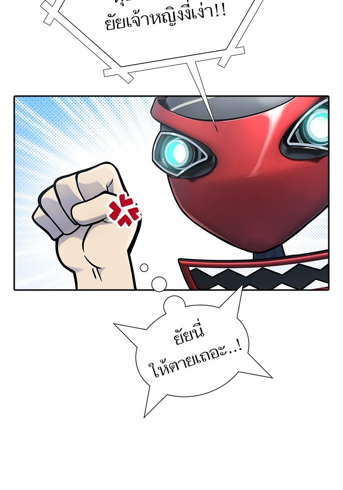 ทาวเวอร์ออฟก๊อด หอคอยเทพเจ้า - หน้า 72