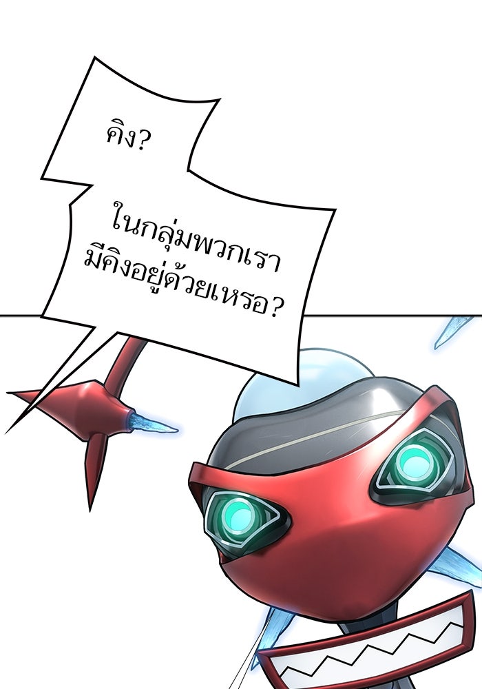 ทาวเวอร์ออฟก๊อด หอคอยเทพเจ้า - หน้า 79