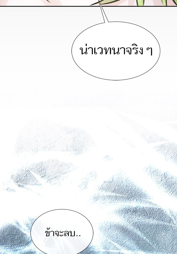 ทาวเวอร์ออฟก๊อด หอคอยเทพเจ้า - หน้า 8