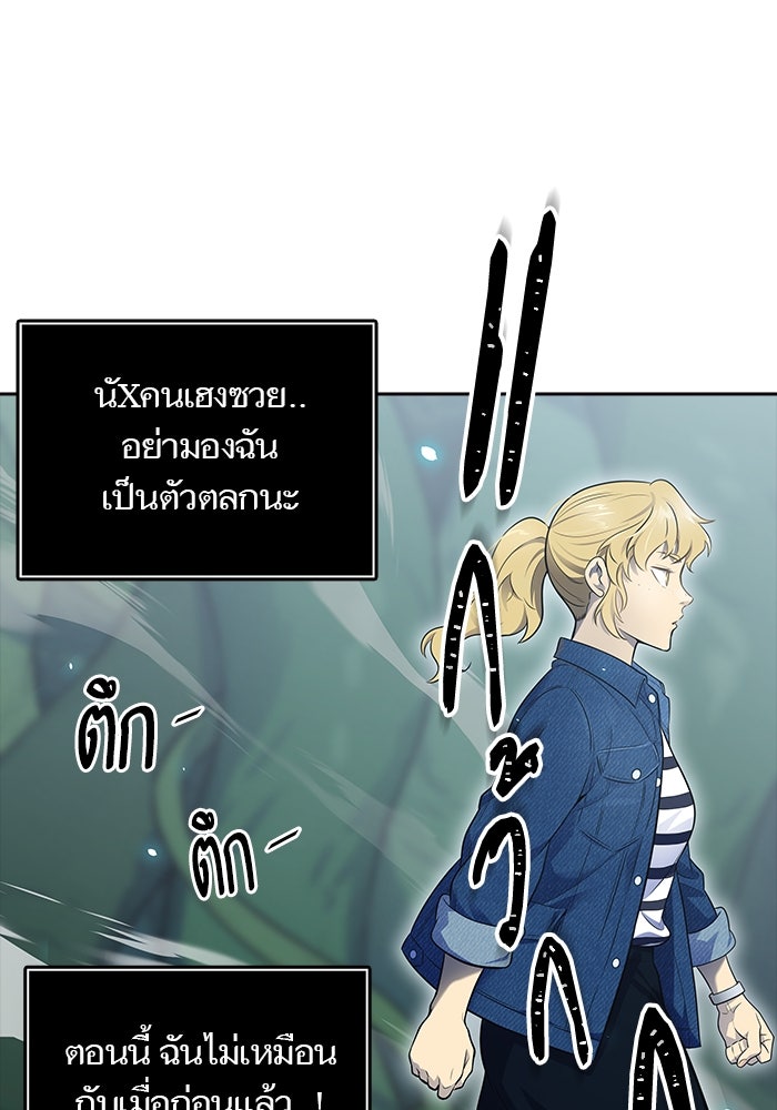 ทาวเวอร์ออฟก๊อด หอคอยเทพเจ้า - หน้า 136
