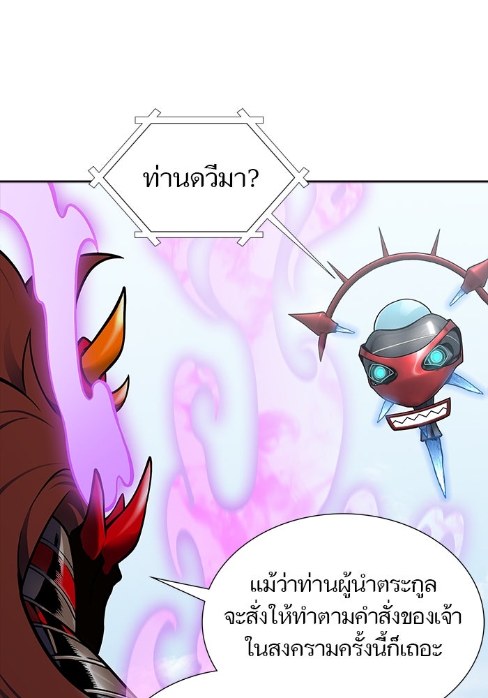ทาวเวอร์ออฟก๊อด หอคอยเทพเจ้า - หน้า 2