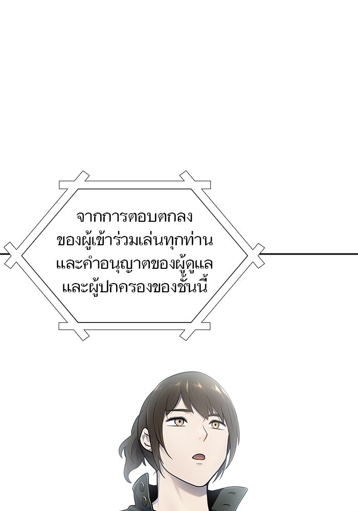 ทาวเวอร์ออฟก๊อด หอคอยเทพเจ้า - หน้า 32