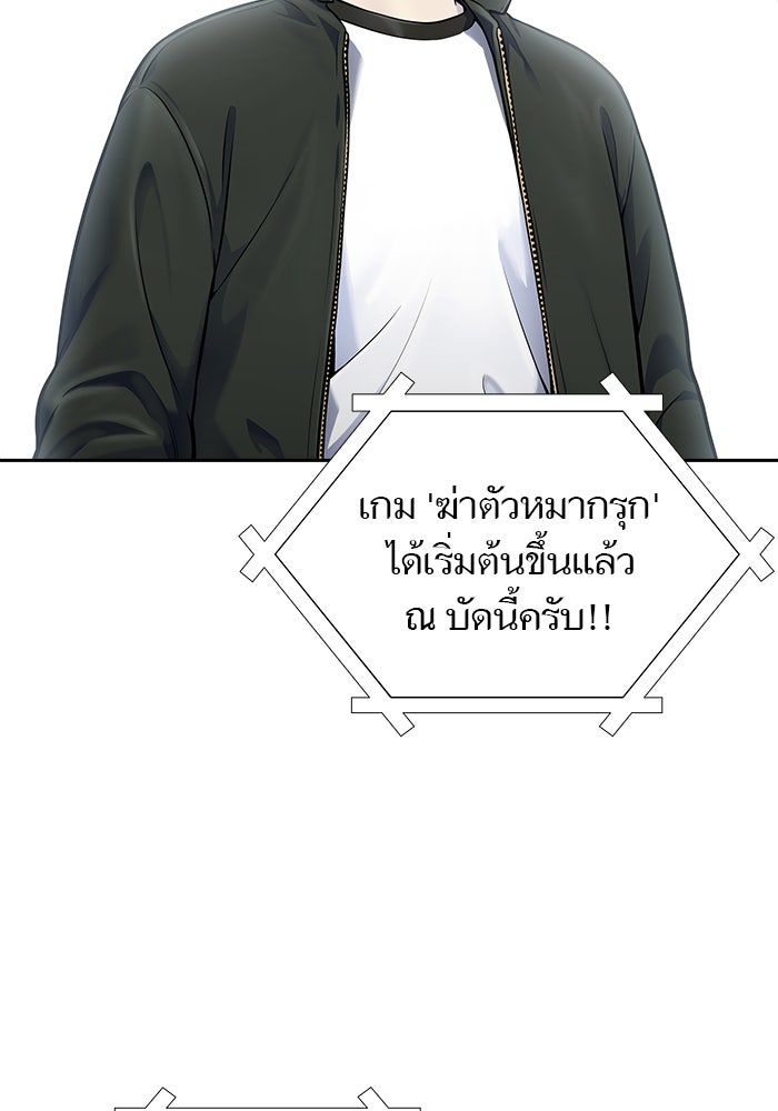 ทาวเวอร์ออฟก๊อด หอคอยเทพเจ้า - หน้า 33