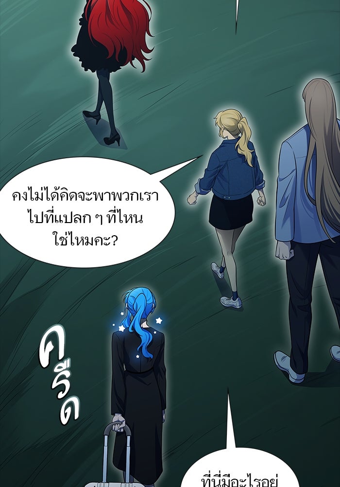 ทาวเวอร์ออฟก๊อด หอคอยเทพเจ้า - หน้า 53