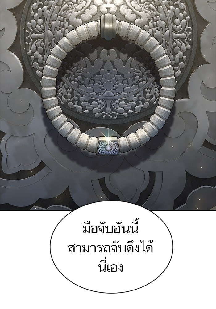 ทาวเวอร์ออฟก๊อด หอคอยเทพเจ้า - หน้า 71