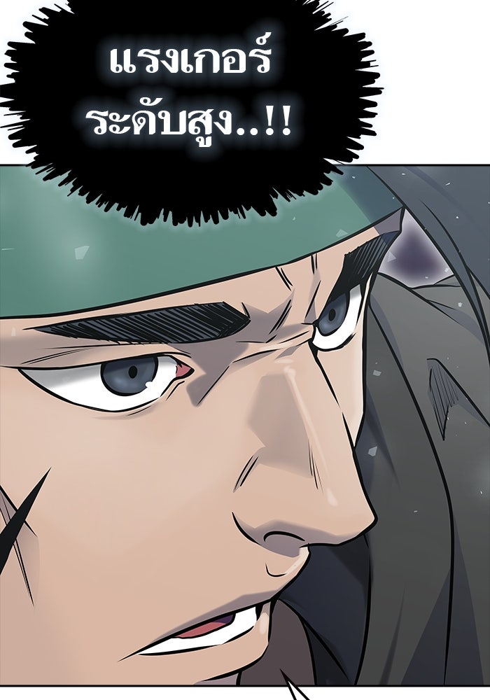 ทาวเวอร์ออฟก๊อด หอคอยเทพเจ้า - หน้า 142